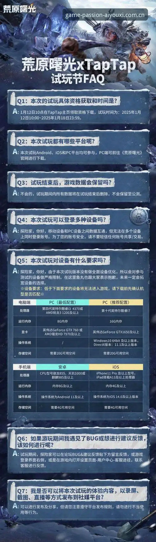 爱游戏APP CN版下载实战指南：从启幕版到赛事数据的完整体验