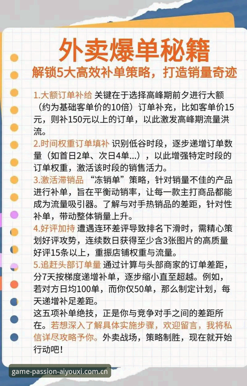 爱游戏官网app下载最新动态：EGA5·CN启幕版实测与补单教程全解析